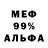 Героин хмурый Mr. MoreFast