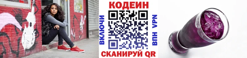 мега как зайти  Яранск  Кодеиновый сироп Lean Purple Drank 