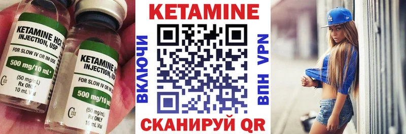 КЕТАМИН VHQ  Яранск 