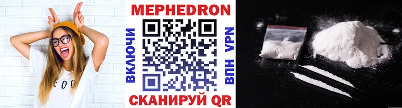 МЕФ кристаллы Яранск